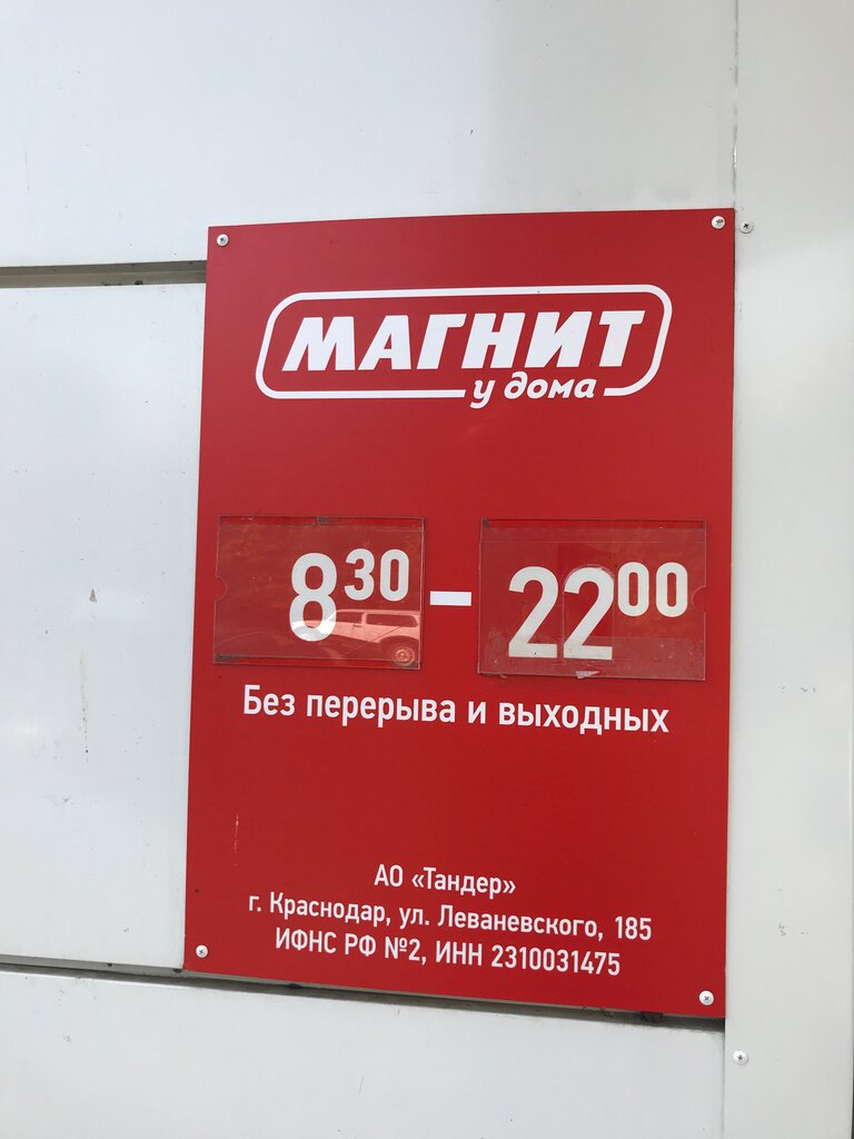 Нипер магнит смоленск график работы Отзывы о "Магнит Косметик", Ростовская область, Белая Калитва, Коммунистическая