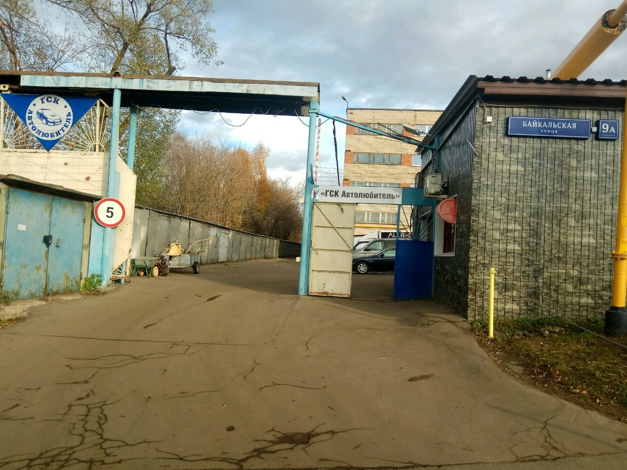 Гск