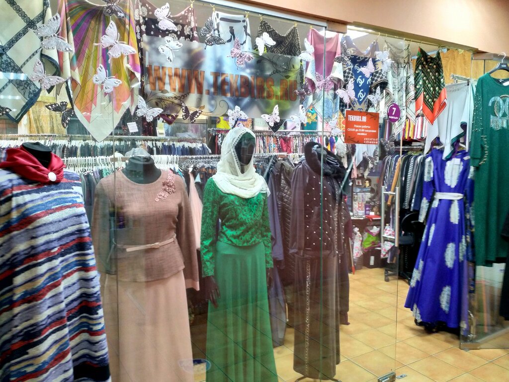 Магазин Женской Мусульманской Одежды В Москве