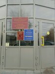 Фото 1 Фонд Социального Страхования РФ