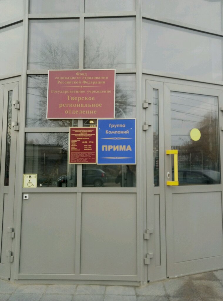 Тверь гранты рф
