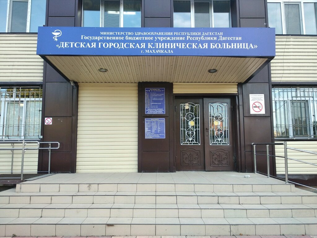 Department of the hospital ГБУ РД Детская клиническая больница № 1, рентген кабинет, Makhachkala, photo