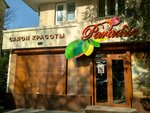 Paradise (Mirabad District, Turkiston Street, 8), salón de belleza