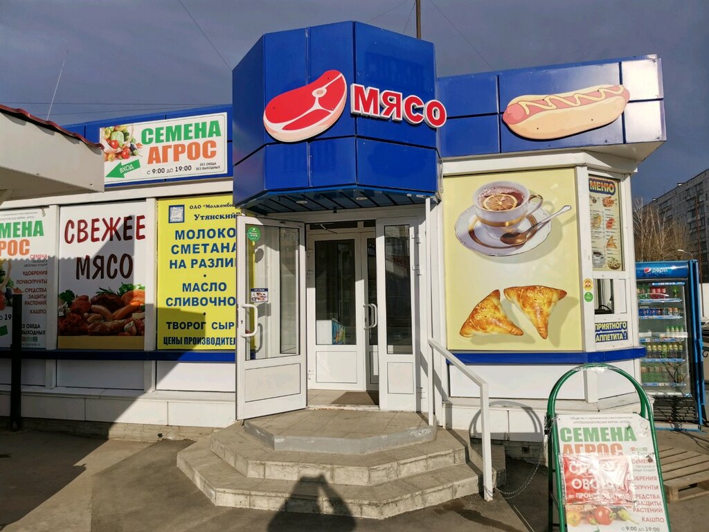 Мясной Нск Интернет Магазин
