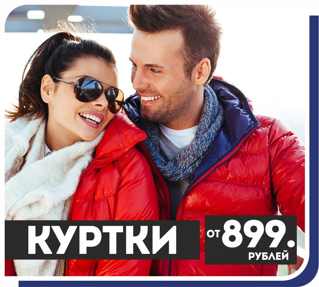 Лидер Ейск Магазин Часы Работы