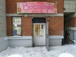 Vostorg (village Stepanovka, Botanicheskiy Lane, 2), hairdresser