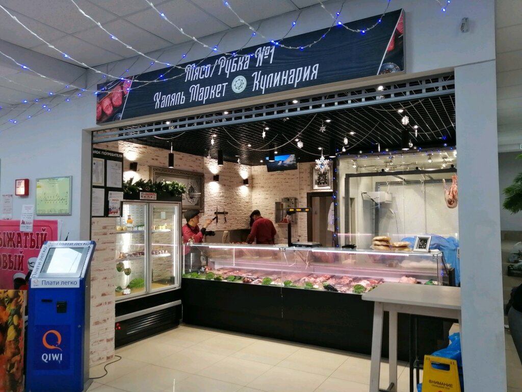 Мясо 1 Магазины Москва