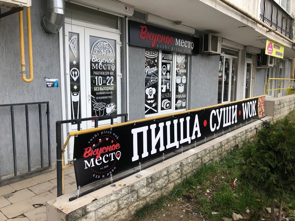 Food and lunch delivery Delicious Place - pizza & sushi delivery in Sevastopol, Sevastopol, photo