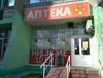 Apteka Nizkiye tseny (Polbina Street, 65А), pharmacy