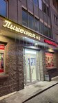 Пышечная № 3 (Leninskiy Avenue, 57к1), cafetería