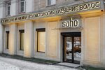 Soho (Deputatskaya ulitsa, 1), cosmetology