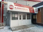 Kamkabel (Tramvaynaya Street, 33к1), cables and wires