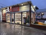 Ok! (Пролетарская улица, 11), mobile phone store