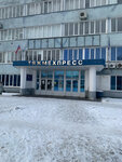 Factory for the production of heavy mechanical presses (Solnechnaya Street, 31), metalworking equipment