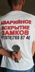 Emergency opening of locks (Симферопольское шоссе, 44) ، أقفال - التثبيت، إصلاح، افتتاح