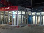 Ваши двери (Donskaya Street, 28Ф), doors