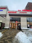 Chocolate triumph (Chernyakhovskogo Street, 17А), confectionary