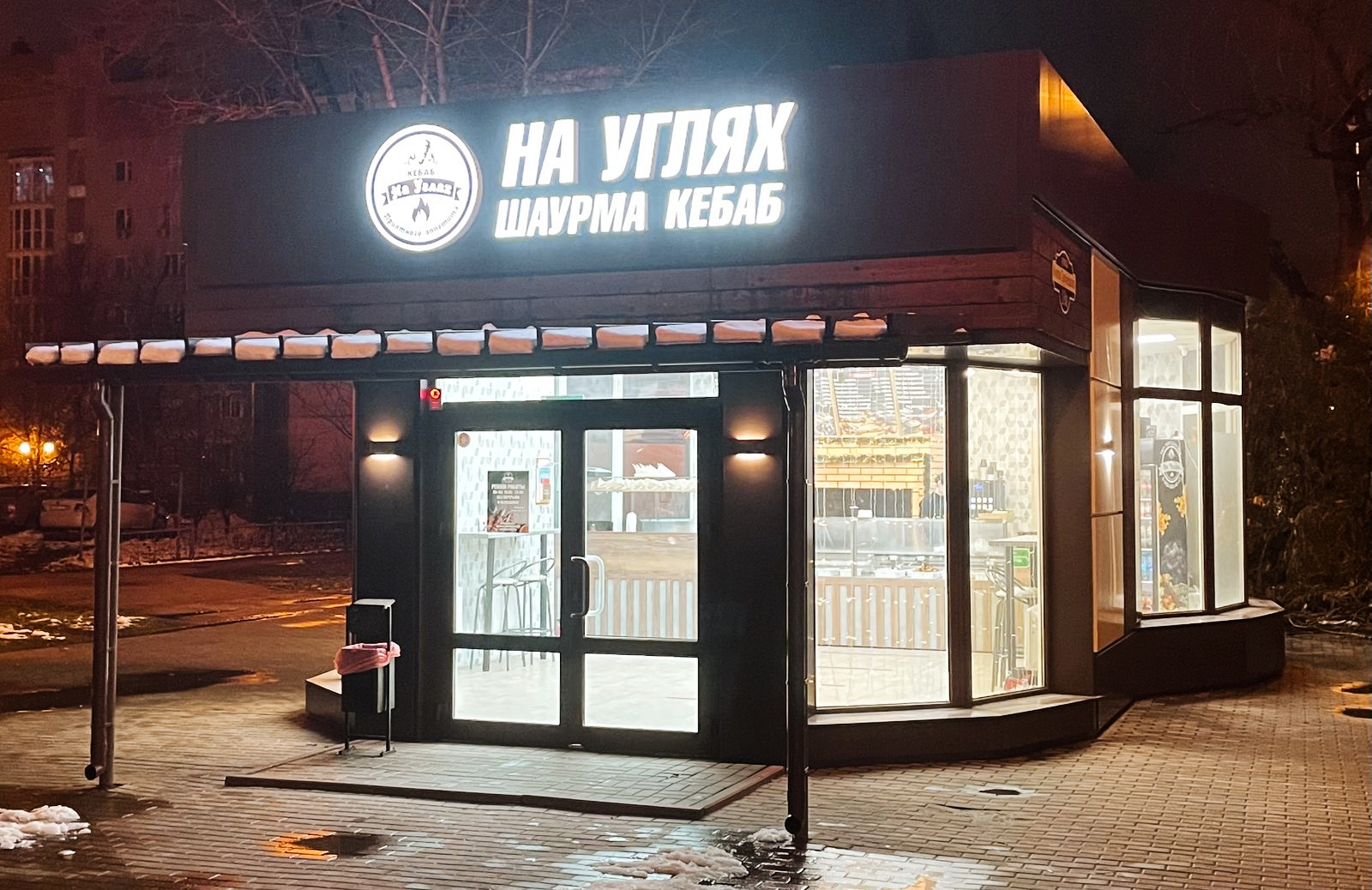 На углях московская ул 39а фото