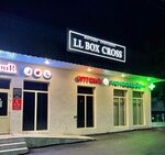 Magazin Pavilon Vod (ulitsa Borisova, 16), grocery