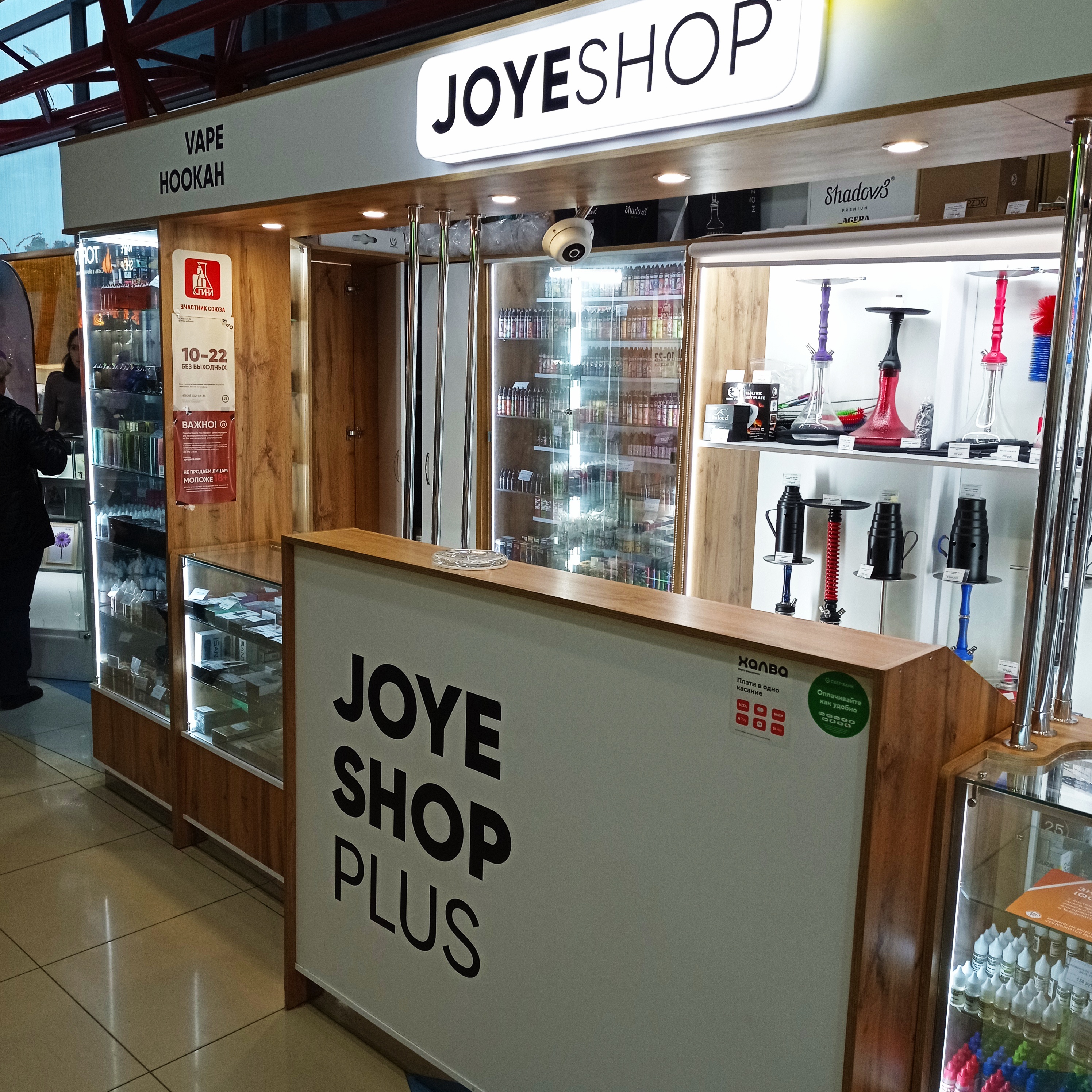 JoyeShop, вейп-шоп, ул. Дьяконова, 11А, Нижний Новгород - Яндекс Карты