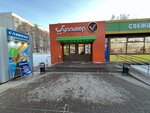 UlSmoke (Lunacharskogo Street, 2Б), tienda de vapeo