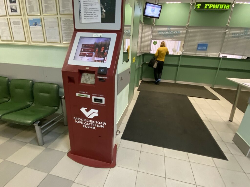محطة دفع Moskovskij kreditnyj bank ، موسكو، صورة