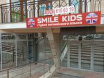 Smile kids (Krymskaya Street, 22к9) ، دورات لغة أجنبية
