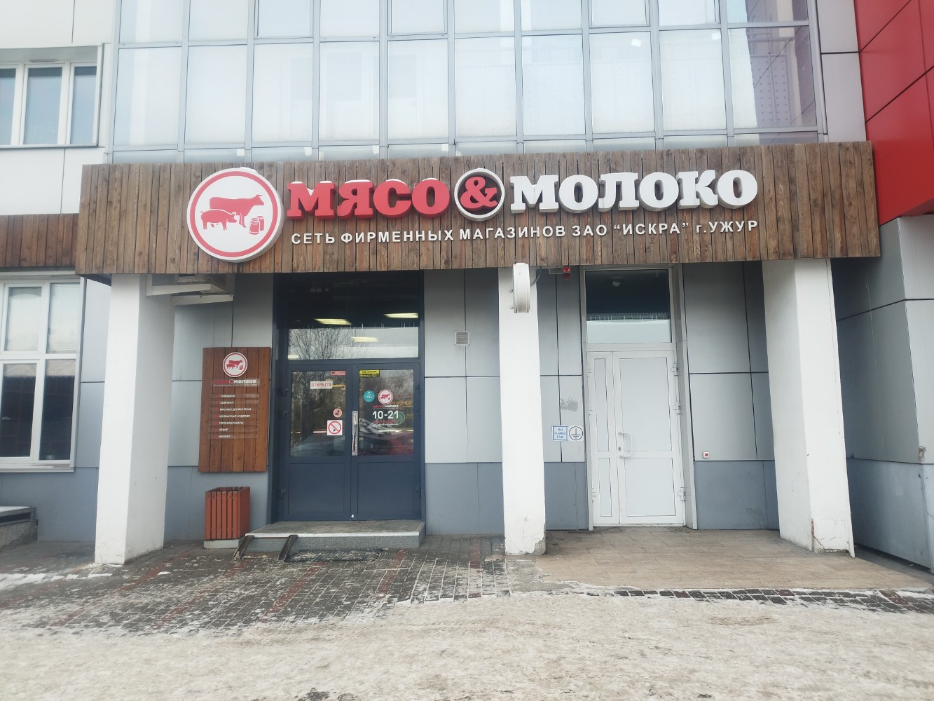 Отзывы о "Мясо & Молоко" Россия, Красноярск, улица Республики, 35А - Яндекс.Карт