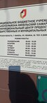 МФЦ Мои документы (Kinel, ulitsa Lenina, 36), centers of state and municipal services