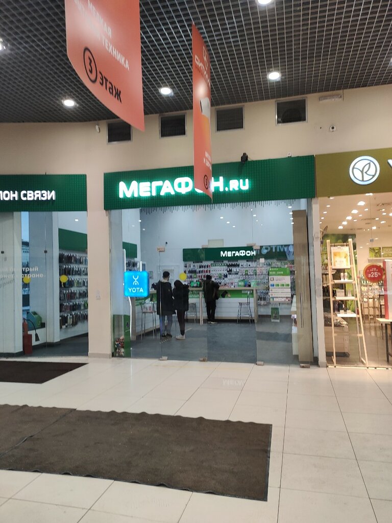 Payment terminal МегаФон, Moscow, photo