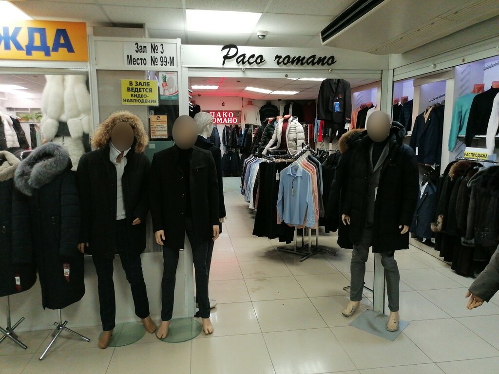 Outerwear shop Paco Romano, Novosibirsk, photo