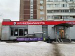 Все для рукоделия (Khvalynsky Boulevard, 7/11к1), art supplies and crafts