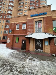 Студия Юлии Воробьёвой (Talsinskaya ulitsa, 24А), hair removal