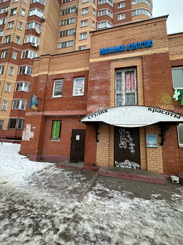 Depilación Студия Юлии Воробьёвой, , foto