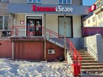 Krasnoe&Beloe (Zhukova Street, 14), grocery