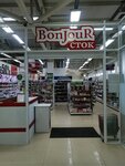 Bonzhur (Balyaeva Street, 35), household goods and chemicals shop