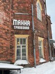 Manna (Naberezhnaya Street, 4/25), cafe
