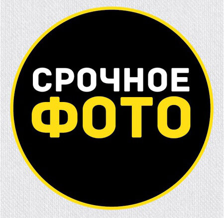 Фотоцентр
