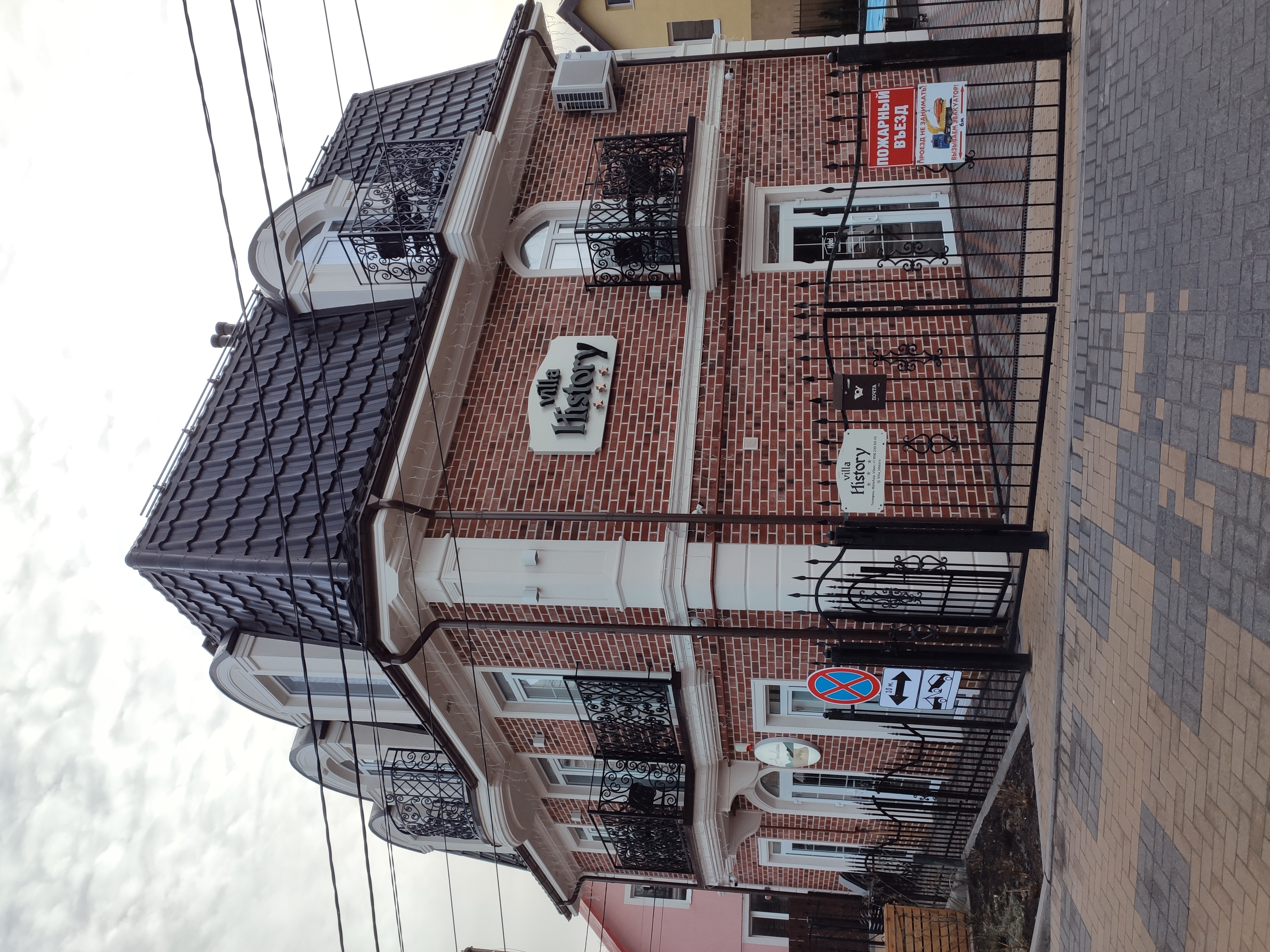 Фото Villa History