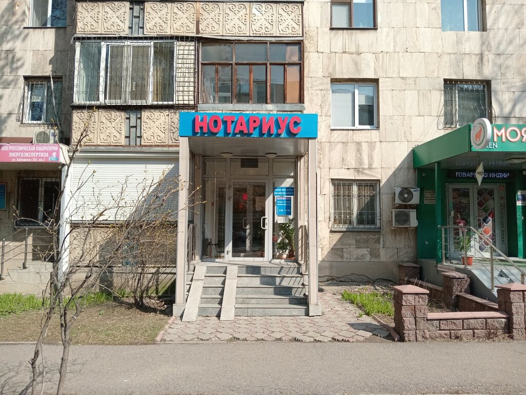 كاتب العدل Notarius Makanova Aygul Ibatullayevna ، ألماتي، صورة