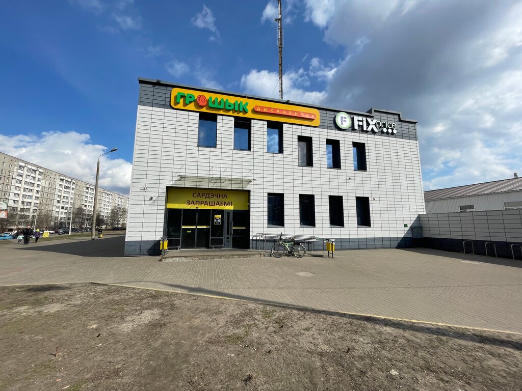 Магазин продуктов Грошык, Гомель, фото