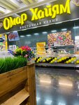 Омар Хайям (Dmitriya Martynova Street, 12), restaurante