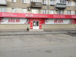 Rossko (ulitsa Libedinskogo, 27), auto parts and auto goods store