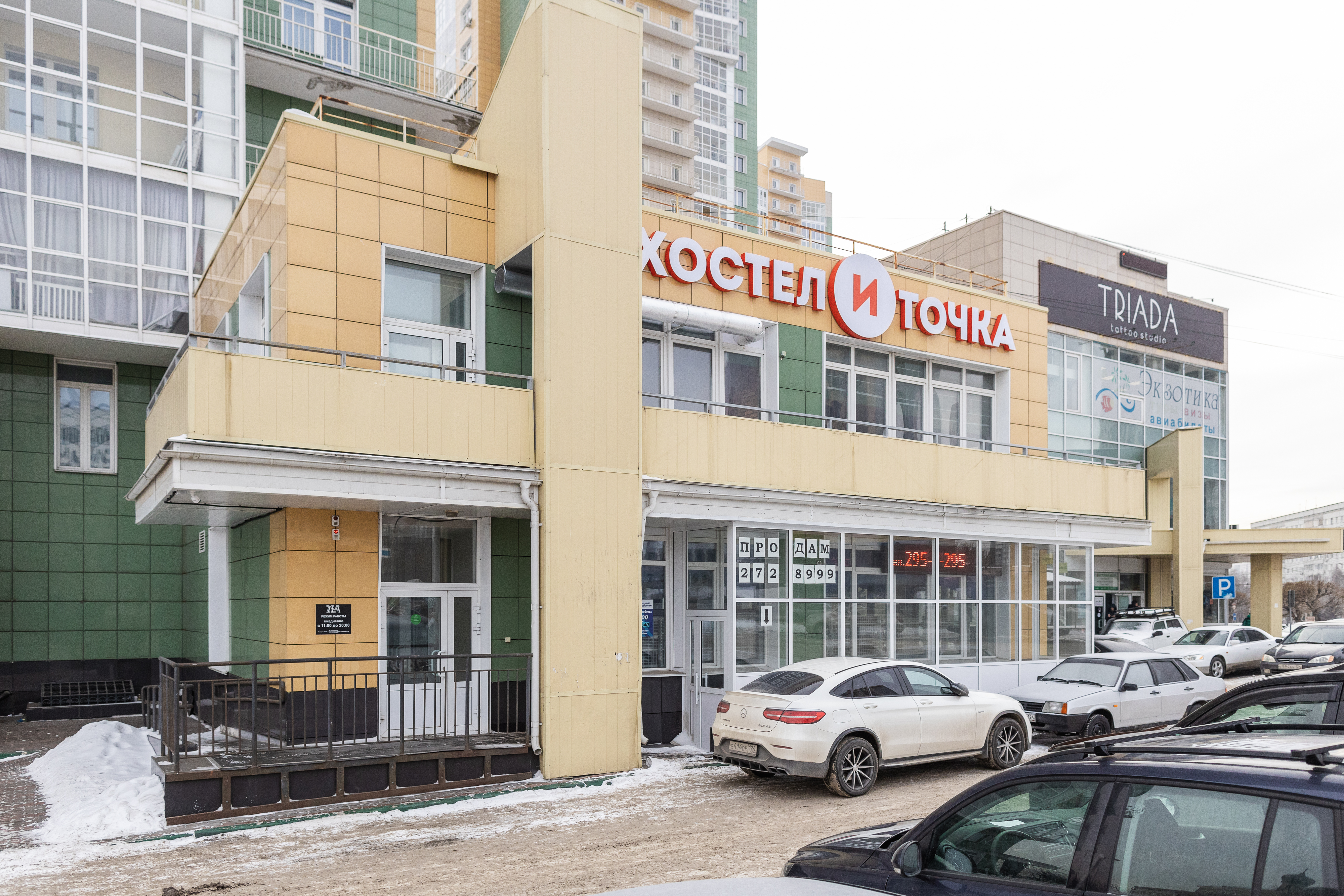 Фото Хостел и точка