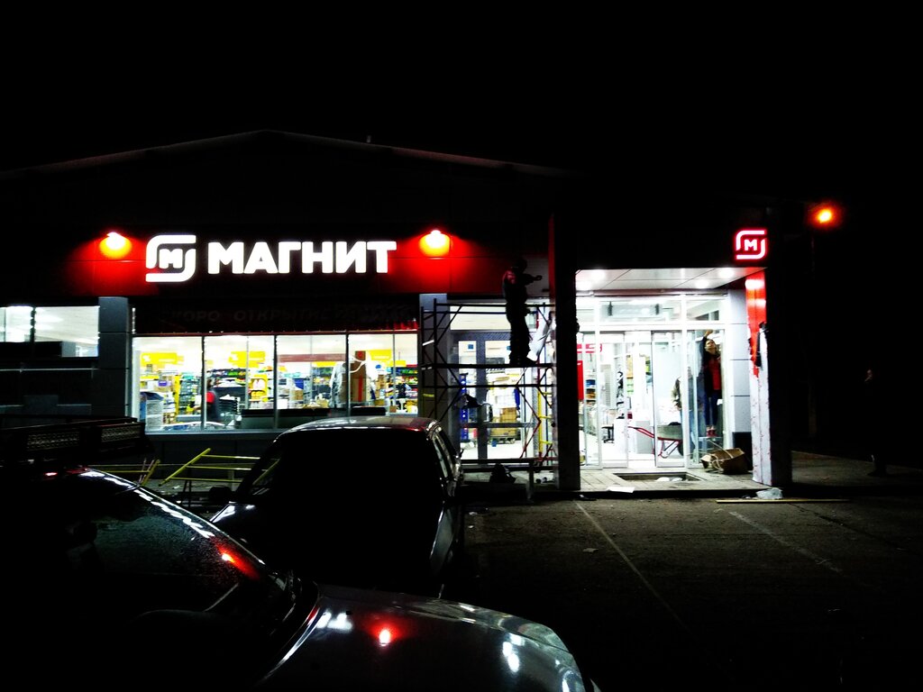Grocery Magnit, Krasnodar Krai, photo