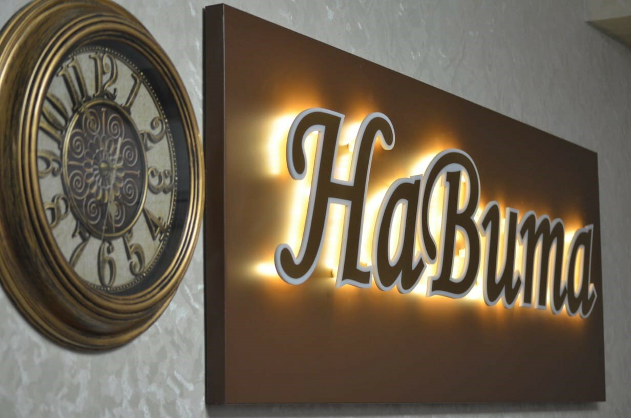 НаВита