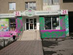 Florenso (Olimpiyskaya ulitsa, 45А), flower shop