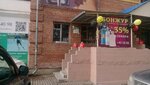 Бонжур (19 Gvardeyskoy Divizii Street, 9), perfume and cosmetics shop