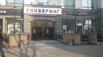 Michel Cafe (Dzerzhinskogo Street, 55) ، متجر بيع القبعات
