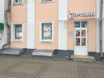 Profi (Pervomayskiy Avenue, 21), items for mobile phones
